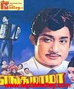 Onne Onnu Kanne Kannu 1974 song download